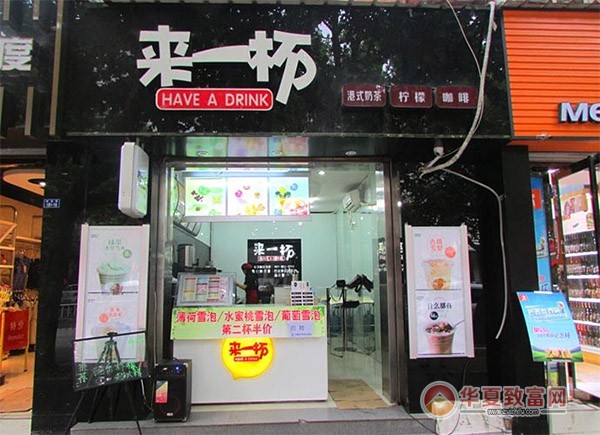 来一杯奶茶加盟